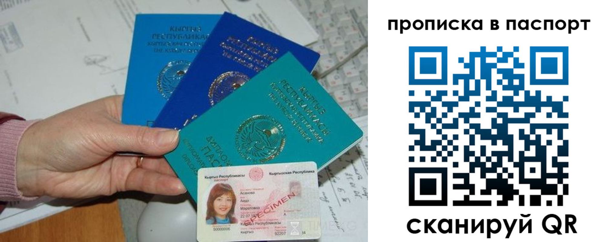 прописка для военкомата в Уржуме