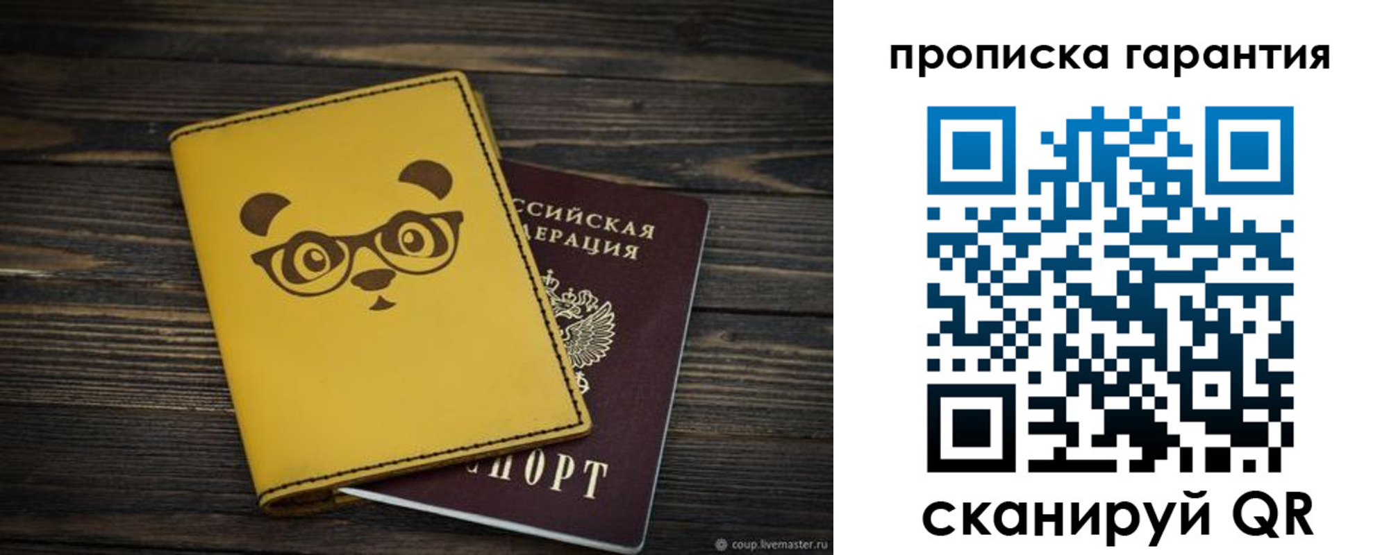 временная регистрация в Уржуме