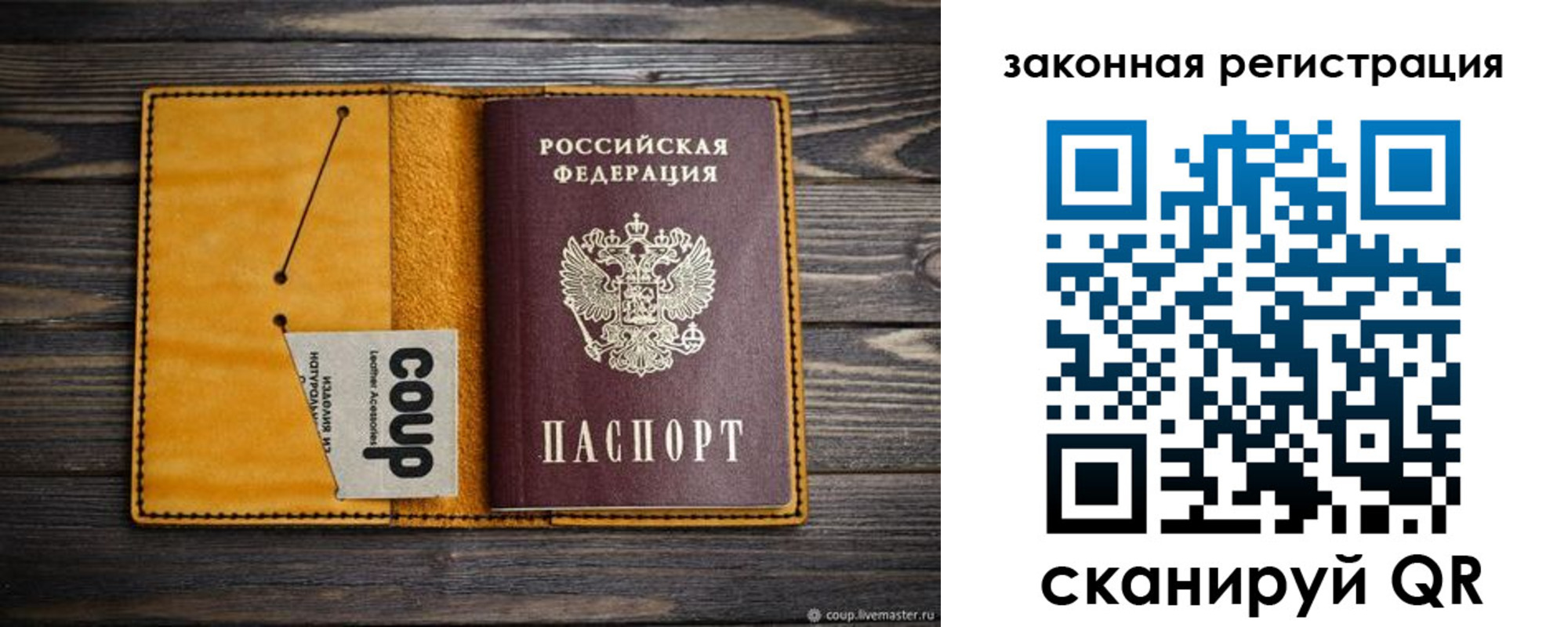 прописка 2025 в Уржуме